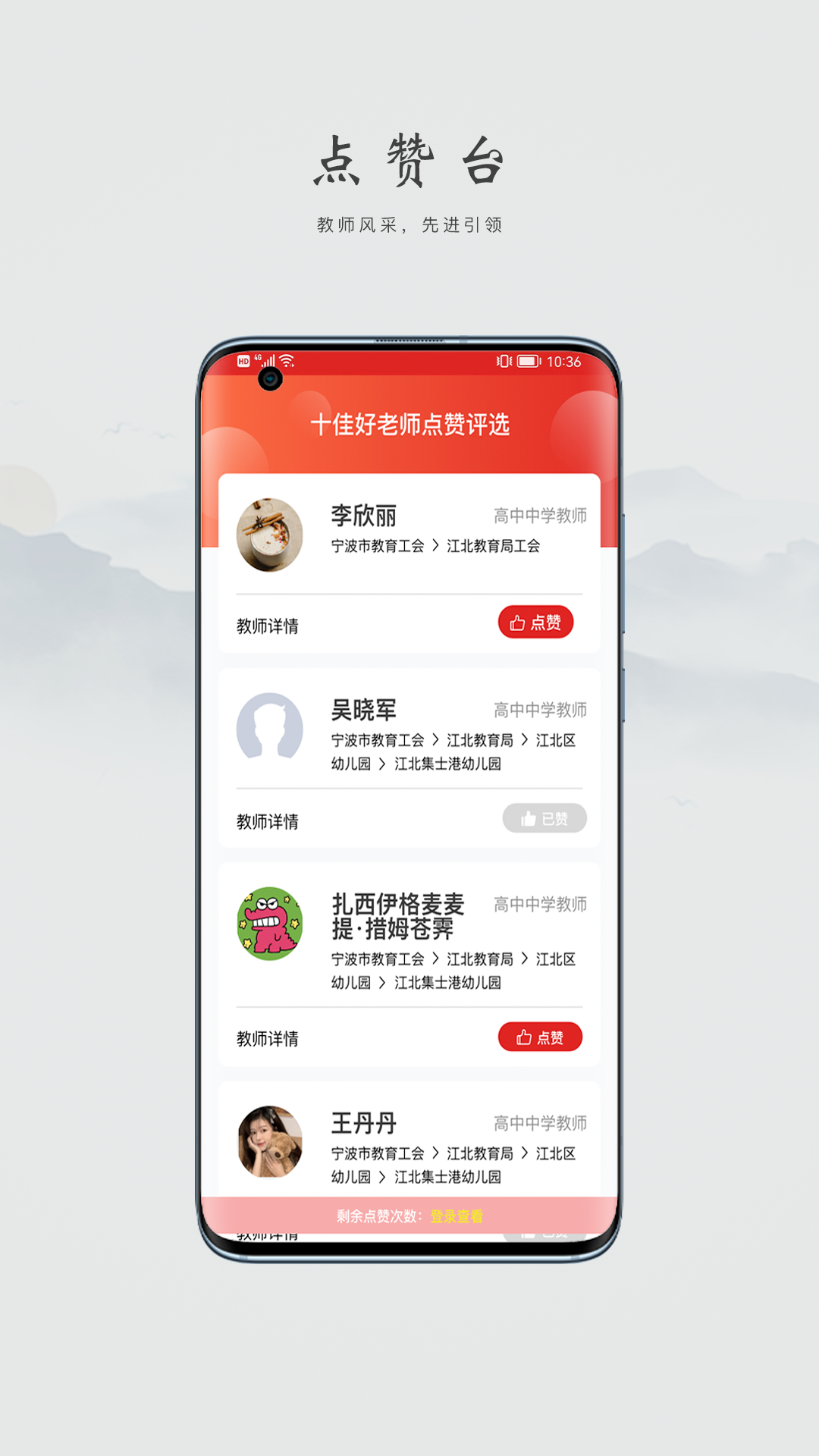 阿拉教師碼app最新版本 v2.1.8 安卓版 3