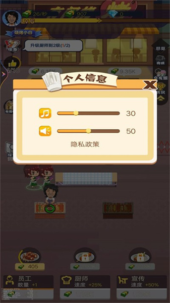 烤串小達人 v1 安卓版 1