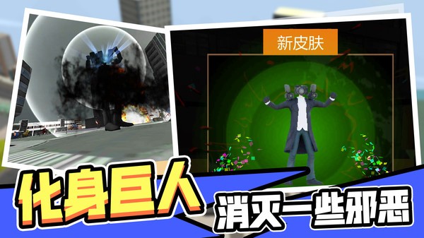 馬桶英雄 v2.0.0 安卓版 1