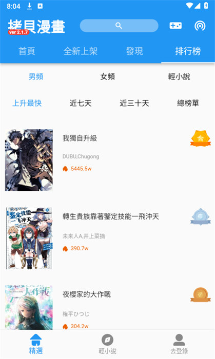 copy漫畫 v2.1.7 2