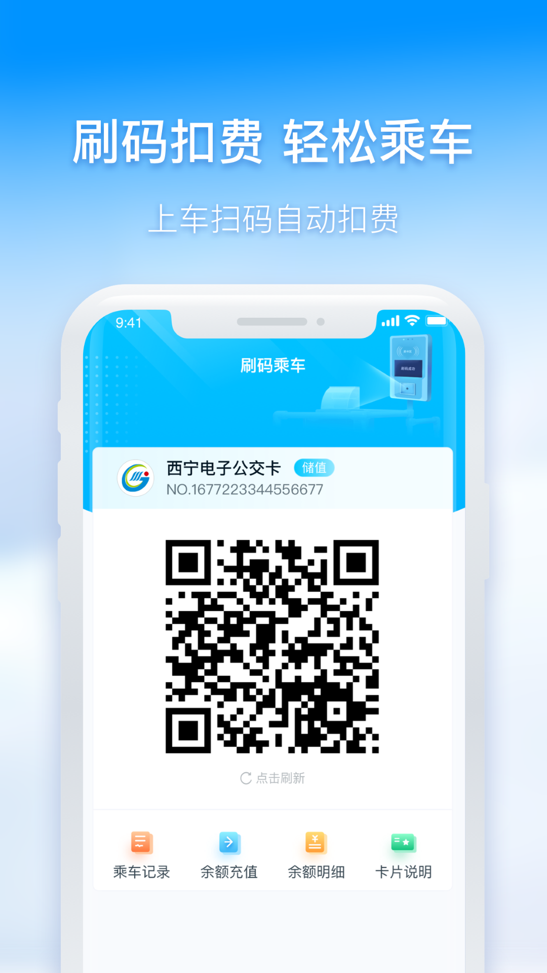 西宁掌上公交app最新版 v3.0.4 官方安卓版0