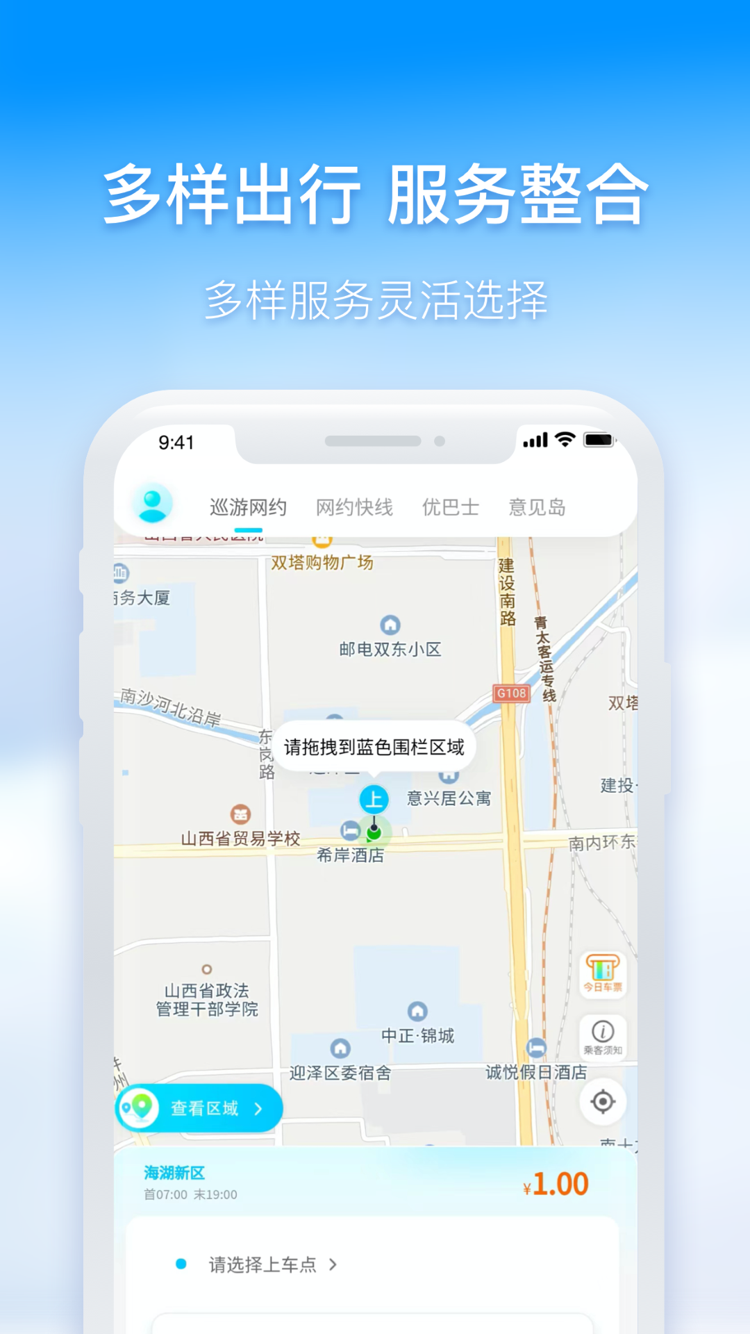 西宁掌上公交app最新版 v3.0.4 官方安卓版3