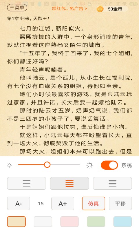 必看免费小说app v2.35.16 安卓版0
