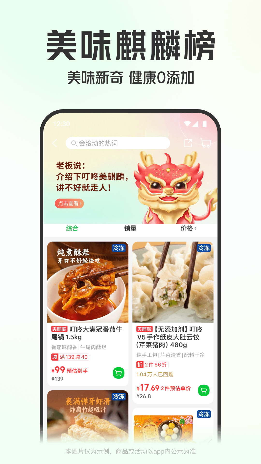 叮咚买菜app骑士版 v11.16.0 安卓版3