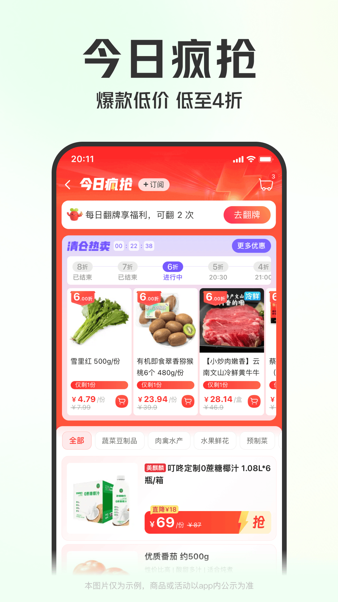 叮咚买菜app骑士版 v11.16.0 安卓版2