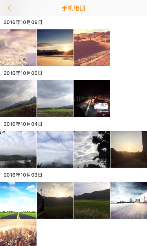 roadcam行車記錄儀 v3.2.3安卓版 2