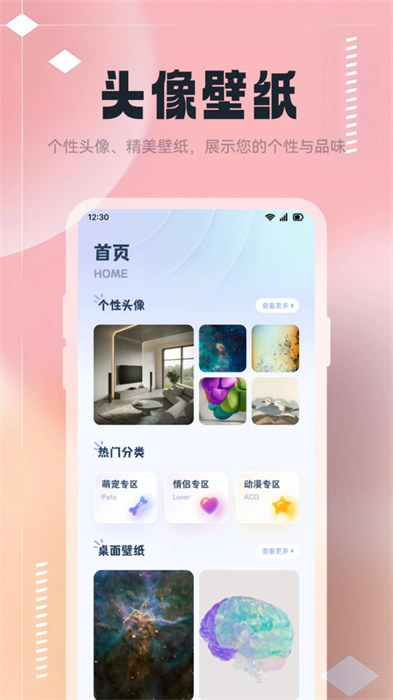 手機桌面換圖 v1.1 2