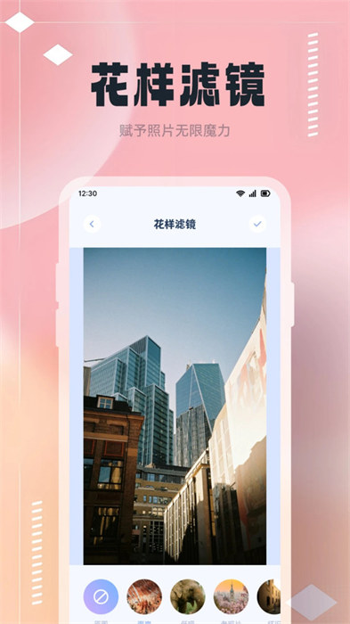 手機桌面換圖 v1.1 1