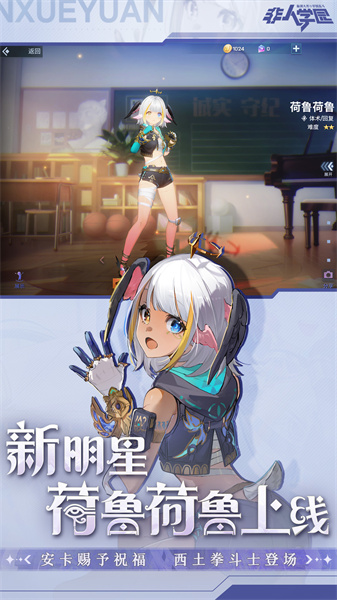 非人學(xué)園vivo賬號(hào)登錄 v4.3.89 安卓版 2