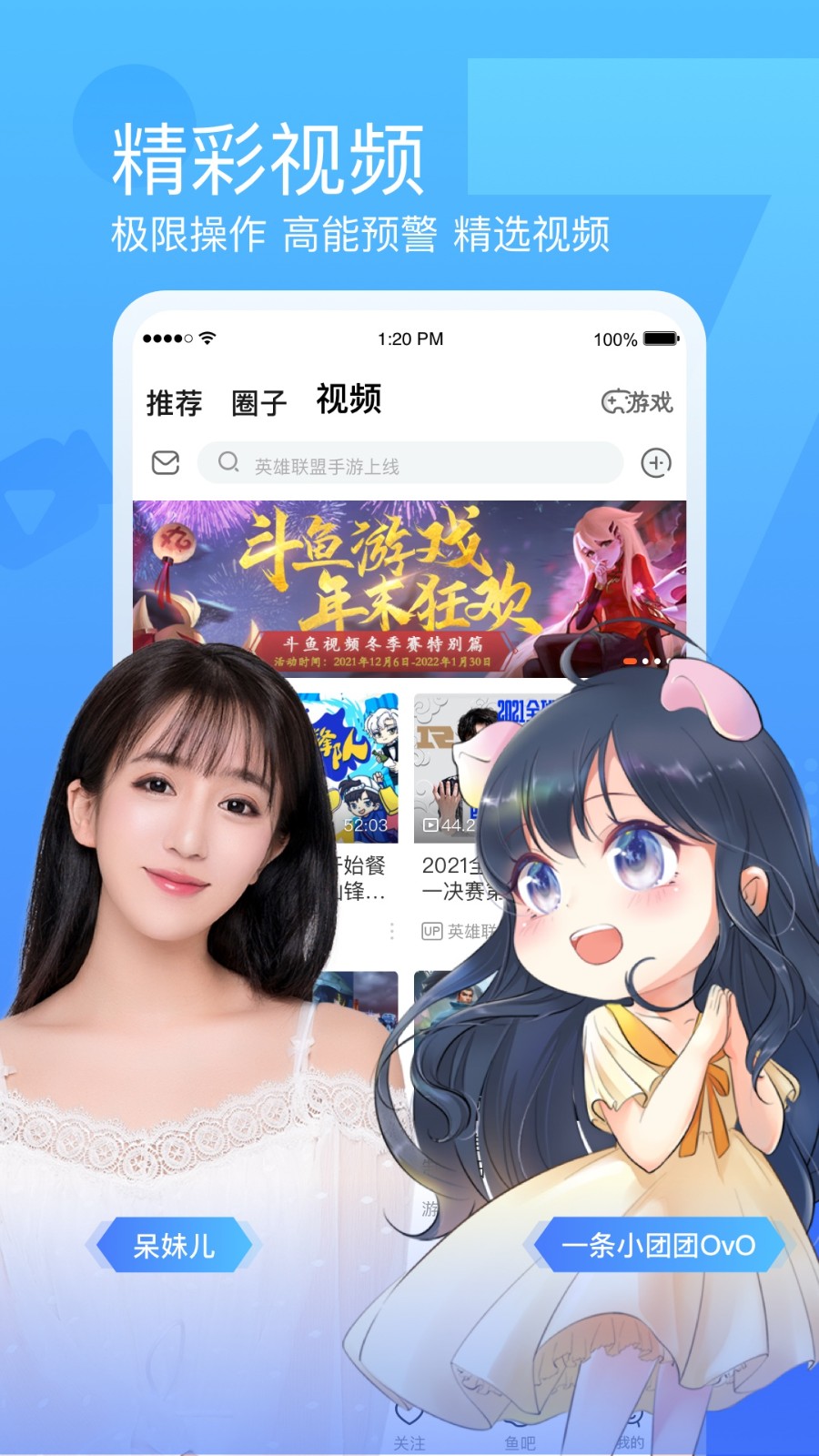 斗鱼tv直播平台app v7.7.2 官方安卓版0