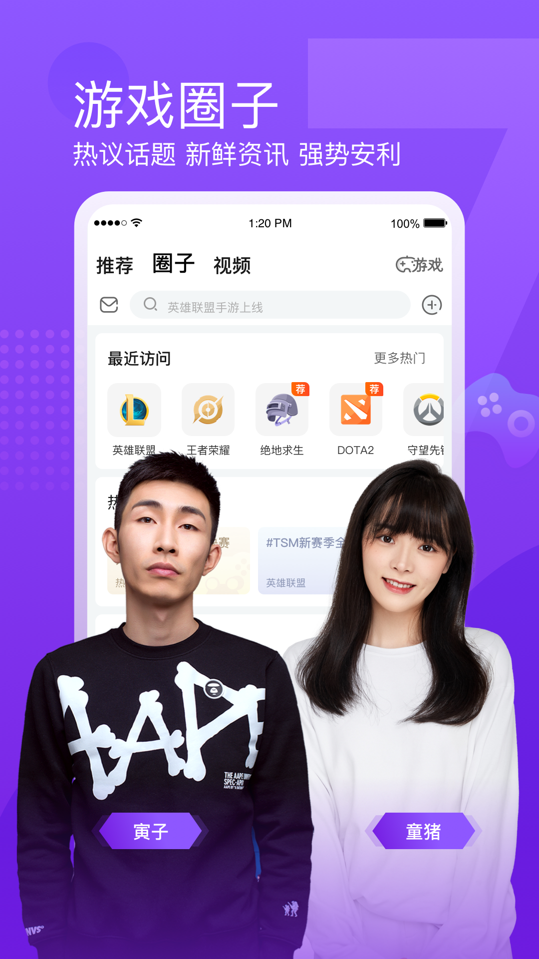 斗鱼tv直播平台app v7.7.2 官方安卓版4