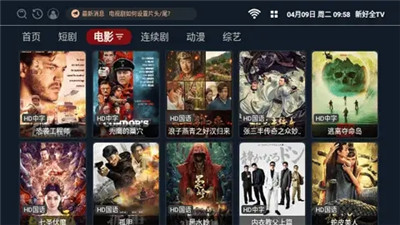 新好全TV v2.1.231015 最新版 0