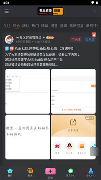 老王資源部落 v1.0.0 2