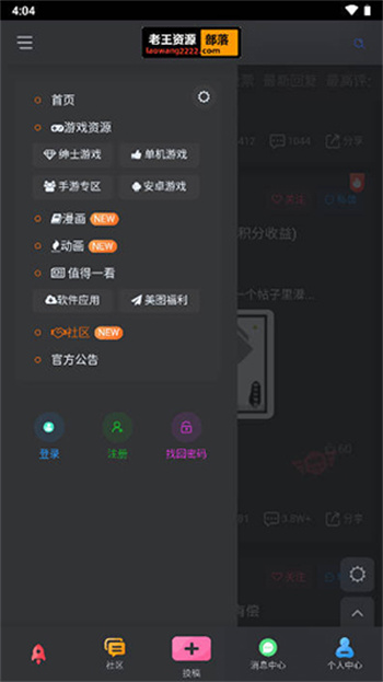 老王資源部落 v1.0.0 0