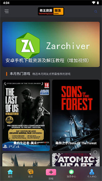 老王資源部落 v1.0.0 1