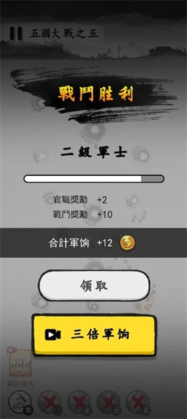 墨戰(zhàn) v1.0.0 安卓版 1