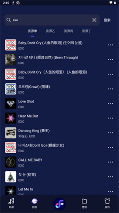 Fly音樂Plus v1.2.1 0