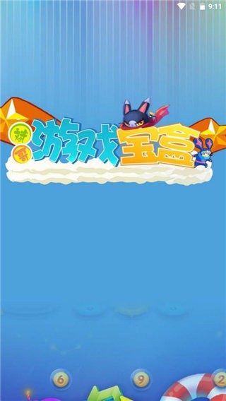 斌哥游戏宝盒mod v1.2.0 官方安卓版0
