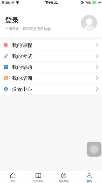 浙江安全学院苹果app v1.6.6 iphone版0