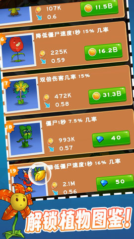 憤怒的植物 v1.0.2 安卓版 0