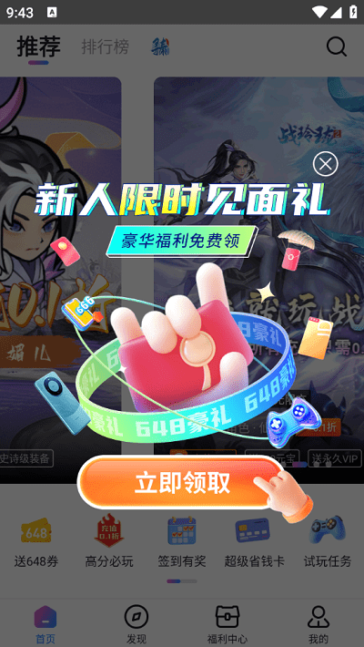 眾玩手游 v3.5.30 2