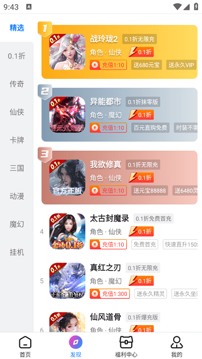 眾玩手游 v3.5.30 3