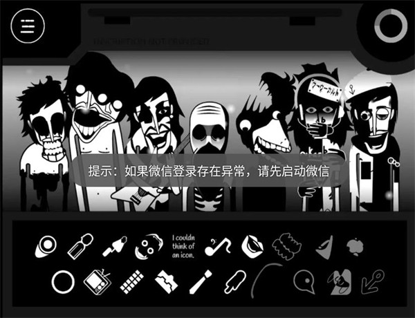 歡樂節(jié)奏派對 v1.0 安卓版 1
