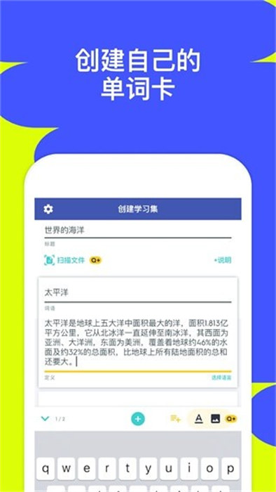 quizlet app v8.32 官方中文版2