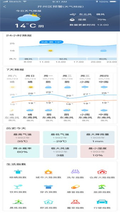 重慶氣象預(yù)警系統(tǒng) v3.0.7 安卓版 0