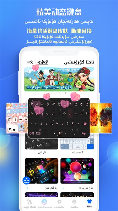 badam维语输入法uyghur v7.66.0 安卓最新版2