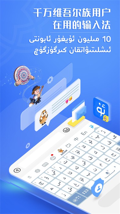badam维语输入法uyghur v7.66.0 安卓最新版3