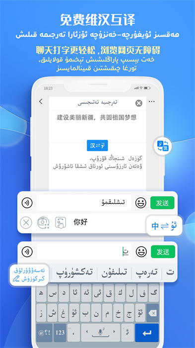 badam维语输入法uyghur v7.66.0 安卓最新版1