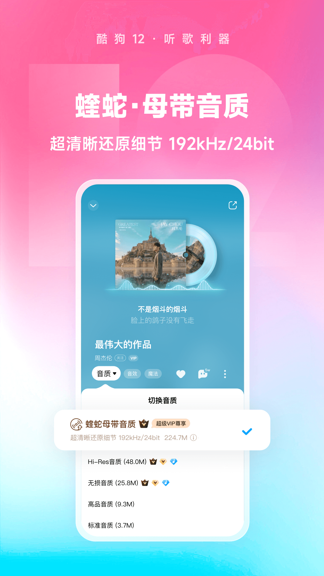 手机酷狗音乐2024最新版 v12.2.6 官方安卓版1