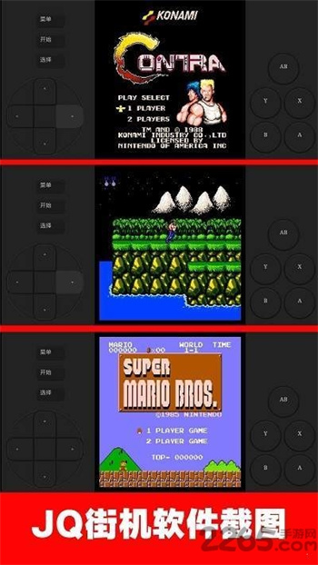 JQ街機 v1.3 1