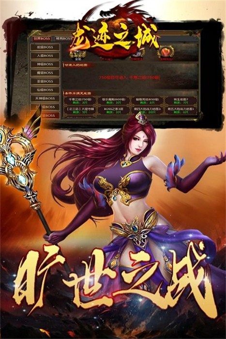 龍跡之城 v1.10.3 安卓版 3