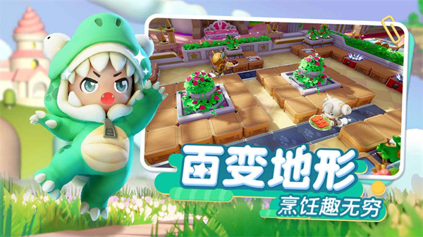 代號(hào)廚房 v1.0.9 1