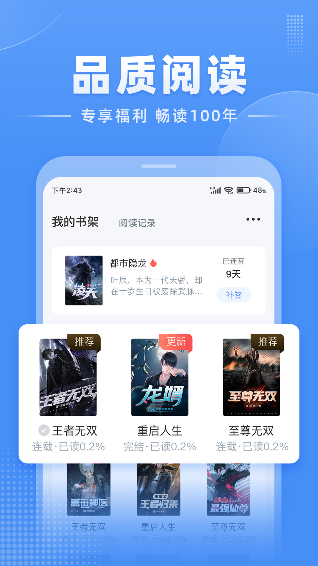 江湖小说 v2.7.0 安卓版4
