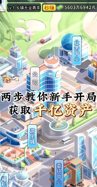 逆襲天王 v1.0 安卓版 0