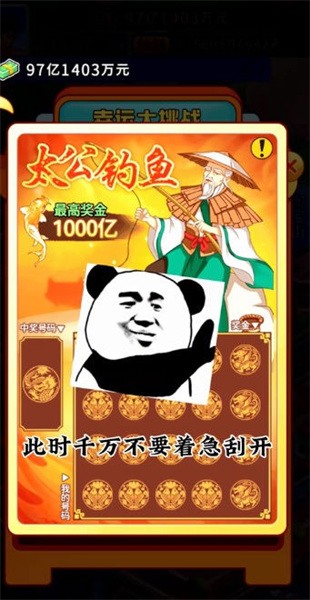 逆襲天王 v1.0 安卓版 1
