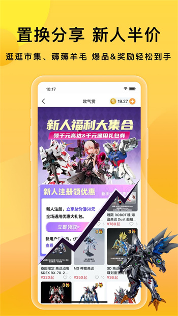 欧气赏app v2.8.9 安卓版3