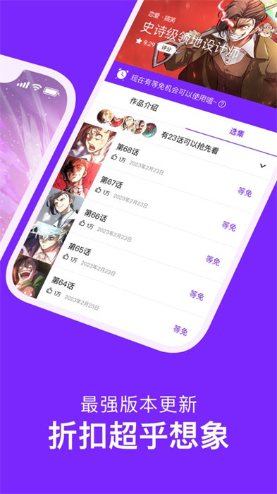 咚漫ios版 v3.3.1 官网iphone版3
