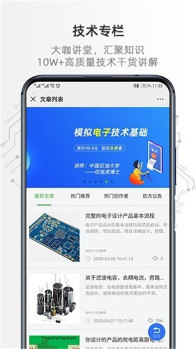 凡億課堂 v3.0.10 安卓版 2