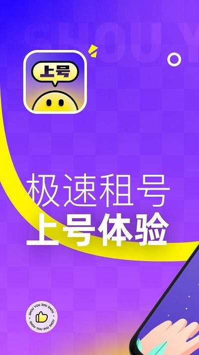 手游上號助手 v14.0 0