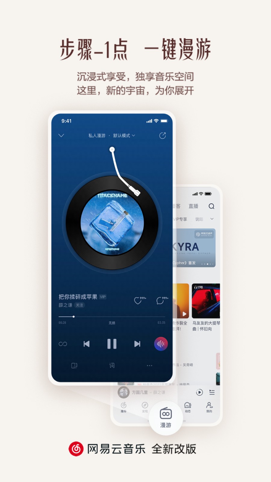 网易云音乐app官方 v9.0.61 安卓手机版3