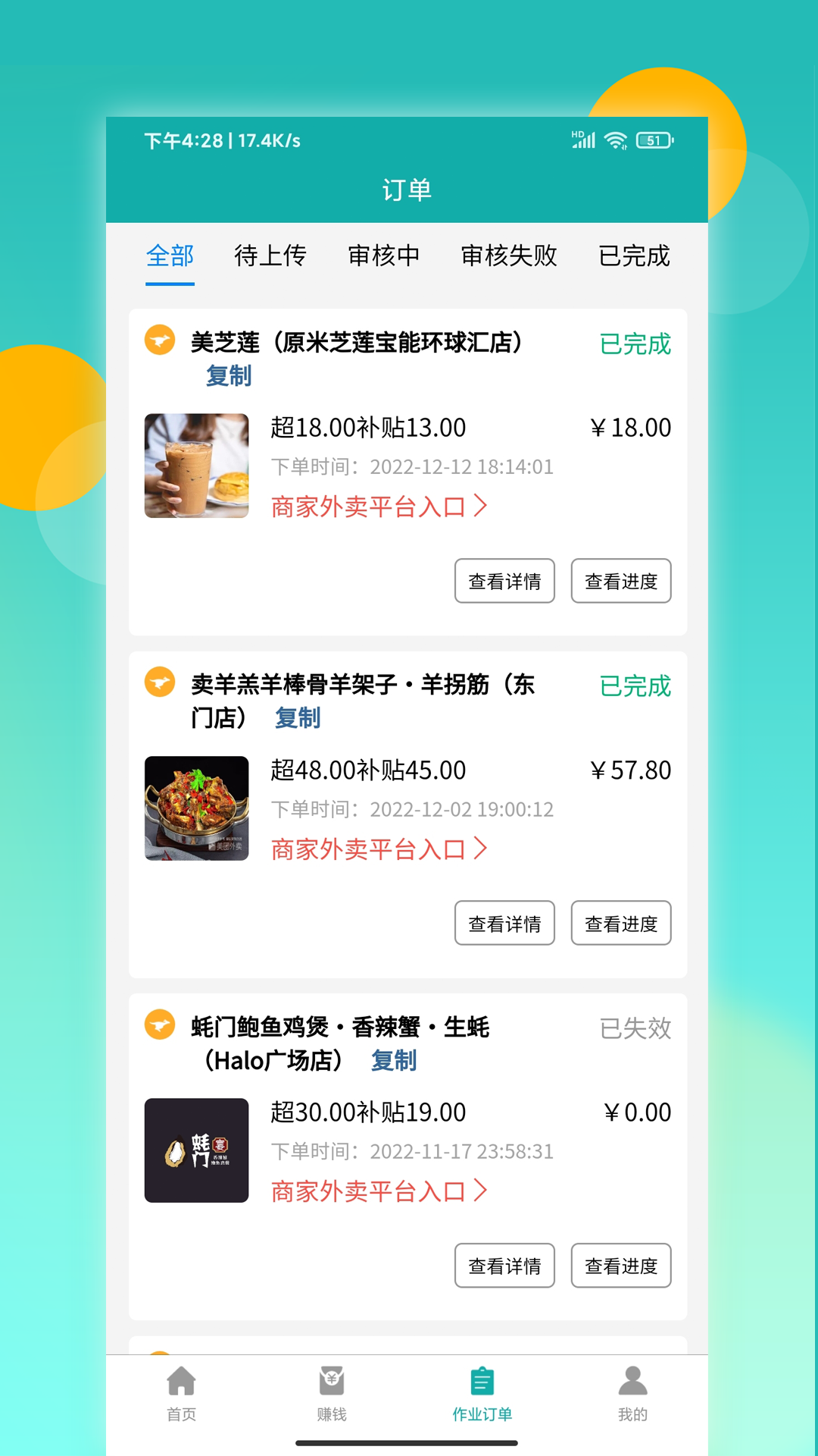 鴻食灰太狼最新版 v3.2.18 安卓版 0