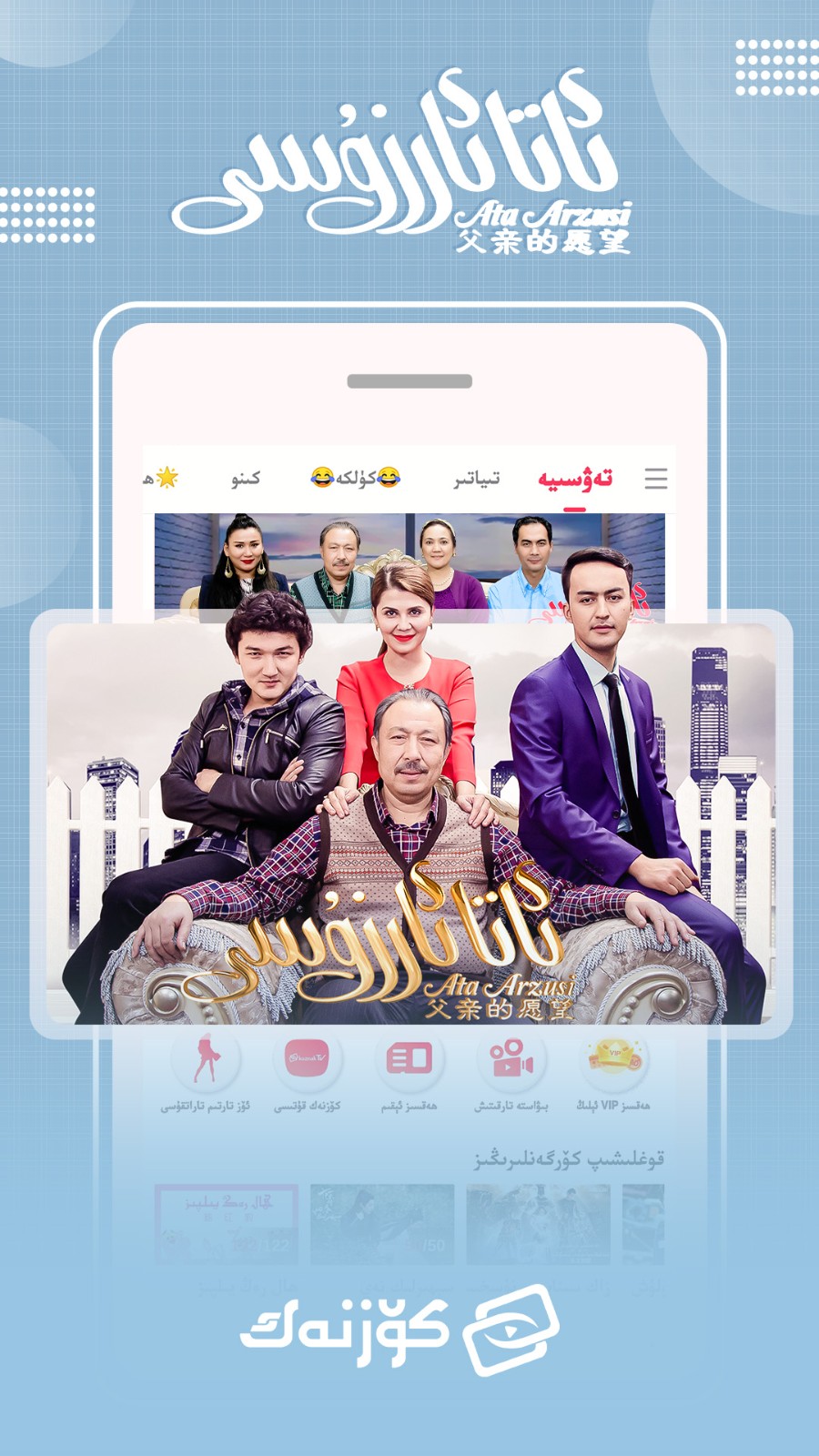 koznak kino手机版app v9.10.19安卓最新版3