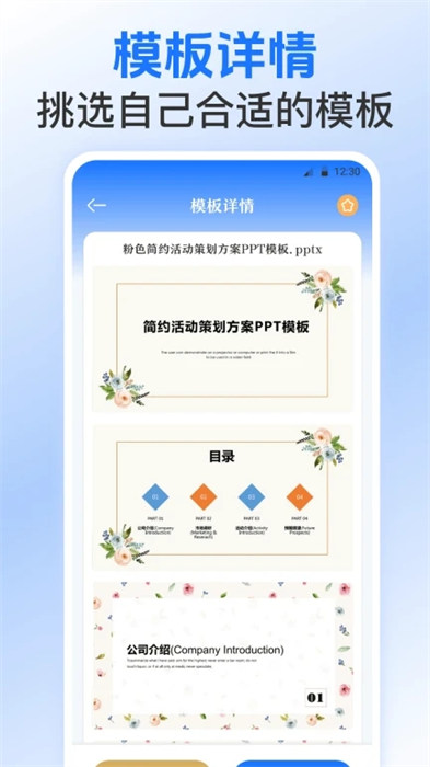Excel表格模板 v3.00 0