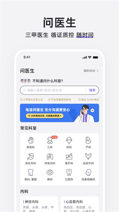 丁香医生ios版 v11.4.5 官方iphone版1