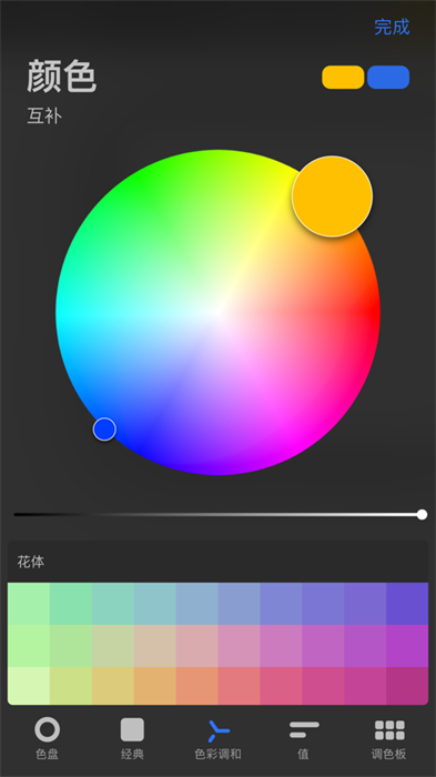 procreate pocket蘋果免費 v4.0.10 iphone版 3