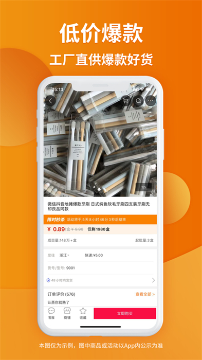 义乌购iphone版 v7.0.8 苹果ios版0